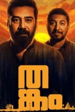 Thankam (2023) 720p CAMRip Malayalam Dubbed (RajBet)