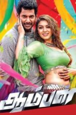 Aambala (2015) WEB-DL [Hindi + Tamil DDP5.1] 1080p | 720p | 480p | ESub