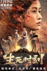 Chasing The Dragon (2023) 720p WEBRip HINDI DUBBED Watch Online (1XBET)