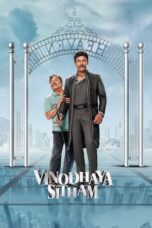 Vinodhaya Sitham (2021) ZEE5 [Hindi + Telugu (DDP 5.1)] 1080p | 720p | 480p | ESub