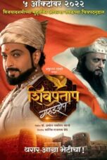 Shivpratap Garudjhep 2023 Marathi HDTVRip 1080p – ST