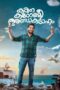 Kadina Kadoramee Andakadaham (2023) Sony [Hindi (ACC 2.0)] WEB-DL | 1080p | 720p | 480p | ESub