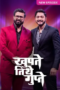 Khupte Thithe Gupte 2023 EP02 ZEE5 Marathi [480p+720p+1080p]