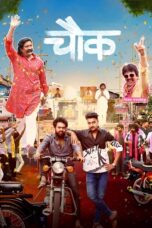 Chowk 2023 Marathi CamRip X264 Download – Atishmkv | VegaMovies | Filmyzilla