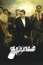 Thuppakki (2012) WEB-DL [Hindi AAC 2.0] AMZN | 1080p | 720p | 480p | ESub