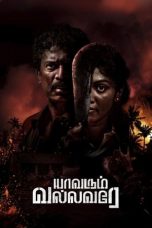 Yaavarum Vallavare (2024) 1080p CAMRip TAMIL ORG Watch Online (1XBET)