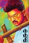 Kaththi (2014) WEB-DL [Hindi DDP5.1] 1080p | 720p | 480p | ESub