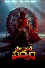 Paarijathaparvam (2024) 1080p CAMRip Bengali HQ Dubbed Watch Online (1XBET)