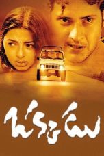 Okkadu (2003) WEB-DL [Hindi + Telugu DDP5.1] 1080p | 720p | 480p | ESub