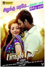 Paayum Puli (2015) WEB-DL [Hindi + Tamil DDP5.1] 1080p | 720p | 480p | ESub