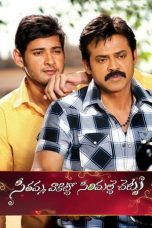 Seethamma Vakitlo Sirimalle Chettu (2013) WEB-DL [Hindi + Telugu DDP5.1] 1080p | 720p | 480p | ESub